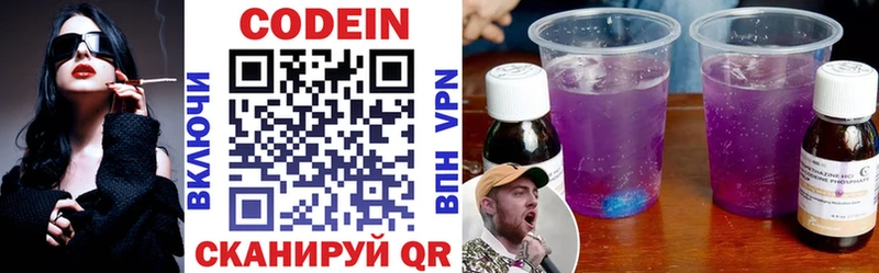 площадка наркотические препараты  Карпинск  Кодеиновый сироп Lean напиток Lean (лин) 