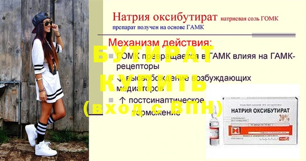 гидра Белокуриха