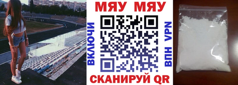 Меф мяу мяу  Карпинск 