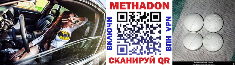 Метадон VHQ Карпинск